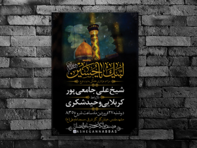 محرم