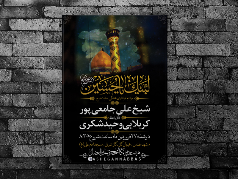 محرم