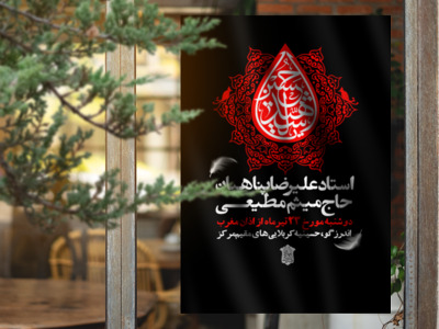 حسین-جانم