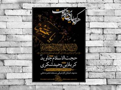 تاسوعا-و-عاشورا
