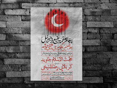 محرم
