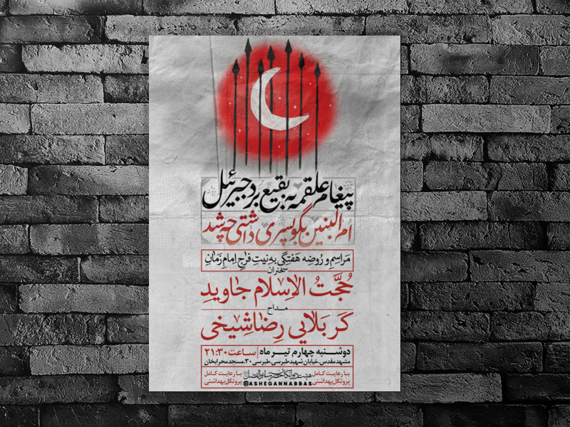 محرم