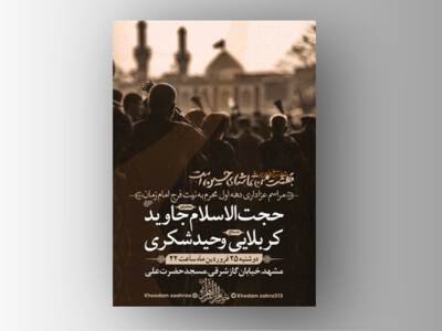 تاسوعا-و-عاشورا