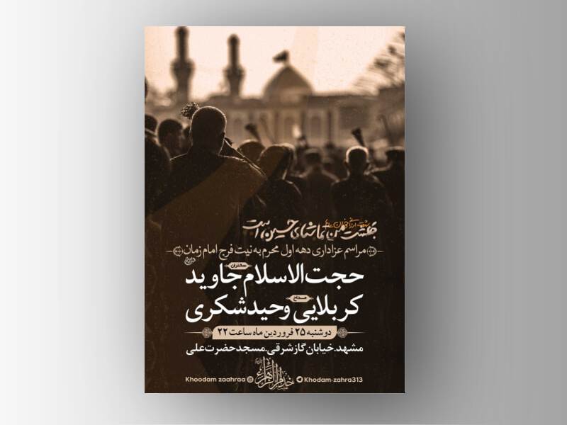 تاسوعا-و-عاشورا