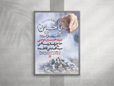 اطلاعیه-دهه-اول-محرم-1443