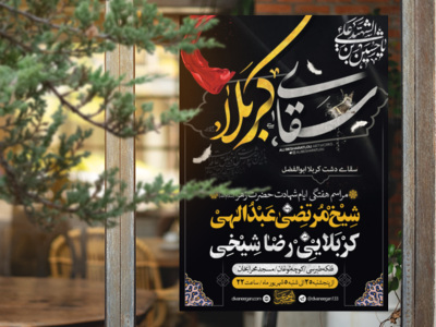 تاسوعا-عاشورا