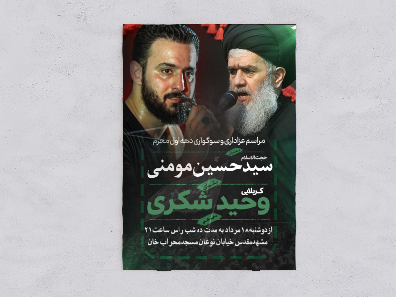 محرم