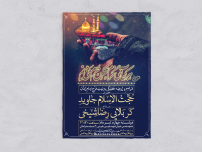 محرم
