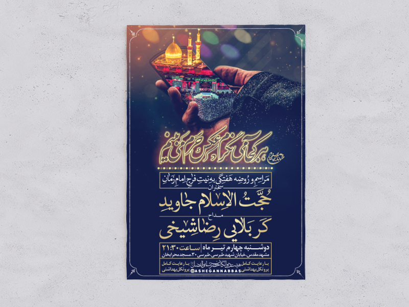 محرم