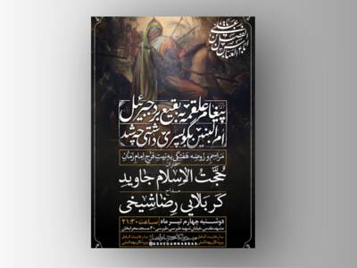 تاسوعا-و-عاشورا