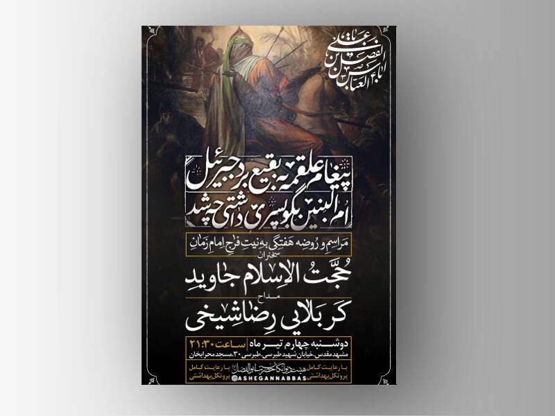 تاسوعا-و-عاشورا