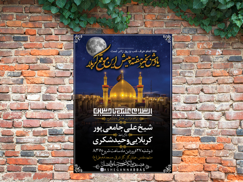 محرم