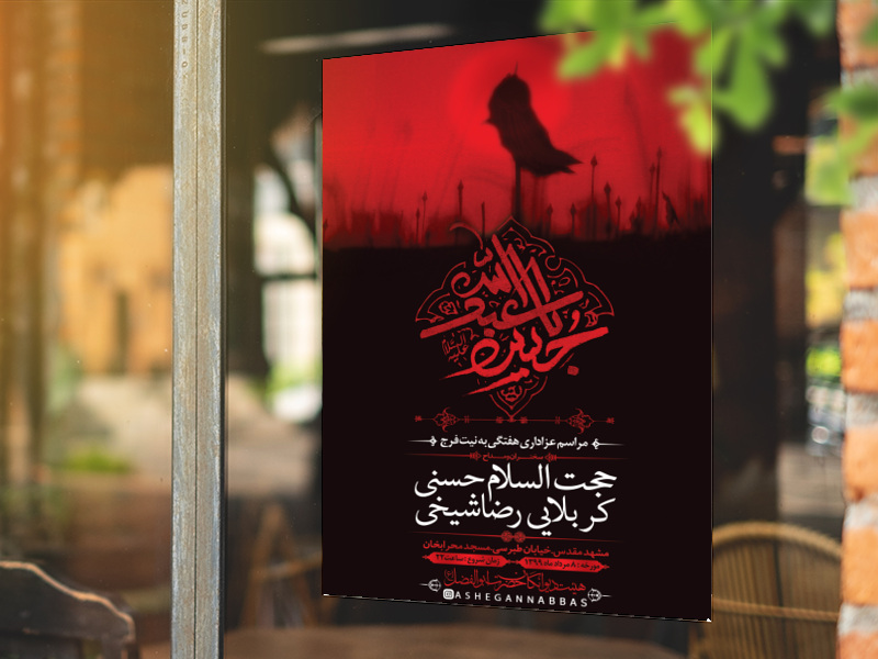 محرم