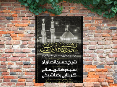 طرح-محرم-الحرام-1443