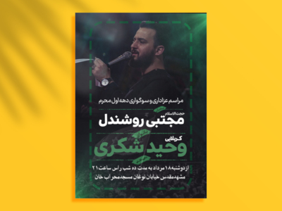 دهه-اول-محرم