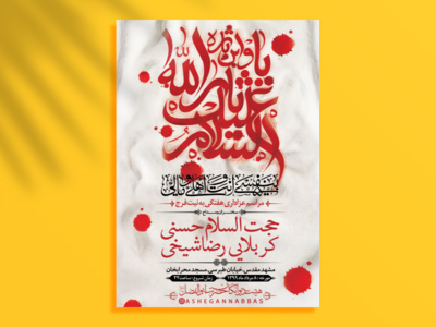 مراسم-پیشواز-محرم