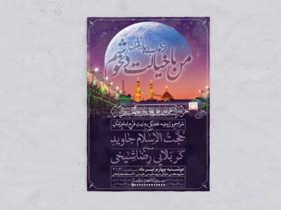 محرم
