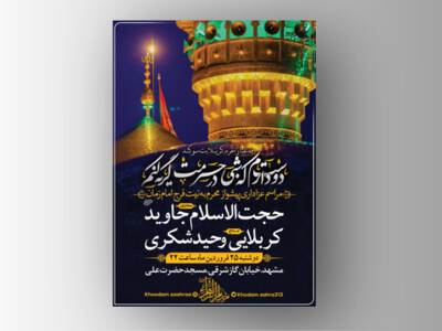 مراسم-عزاداری-دهه-دوم-محرم