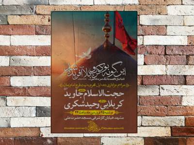 مراسم-عزاداری-دهه-دوم-محرم