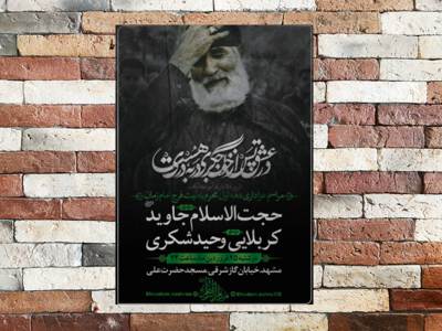 مراسم-عزاداری