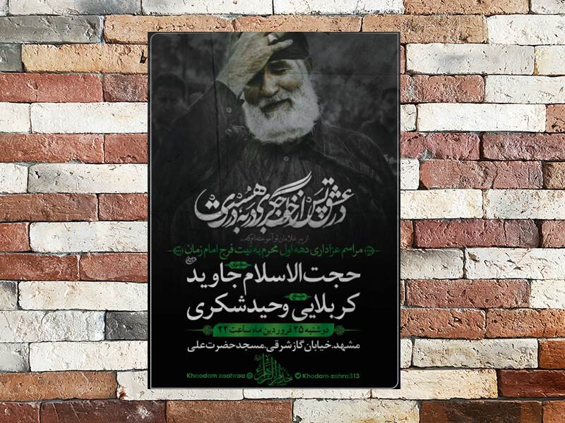مراسم-عزاداری