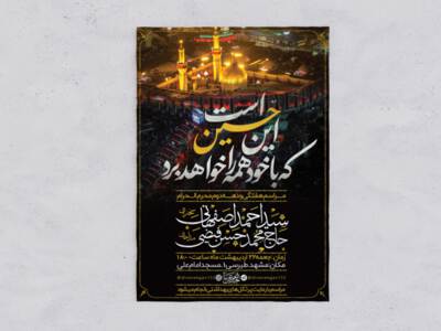 مراسم-دهه-دوم-محرم