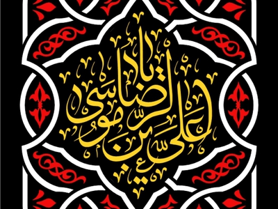 طرح-جایگاه-شهادت-امام-رضا