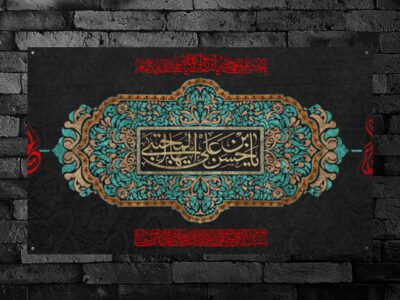 طرح-لایه-باز-سن-(پشت-منبر)-شهادت-امام-حسن-مجتبی-(ع)