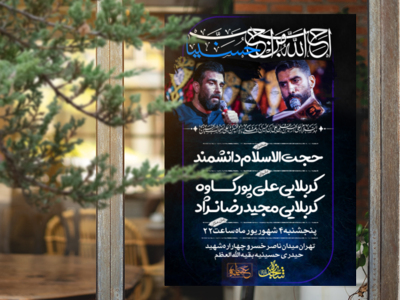 رسانه-هنری-ممعراج
