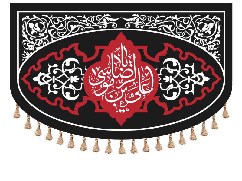 کتیبه-شهادت-امام-رضا