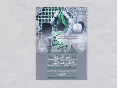 مراسم-دهه-دوم