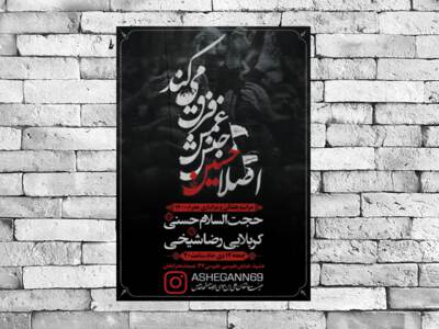 دهه-دوم-محرم