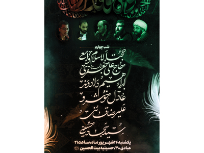 میرزا-عارف