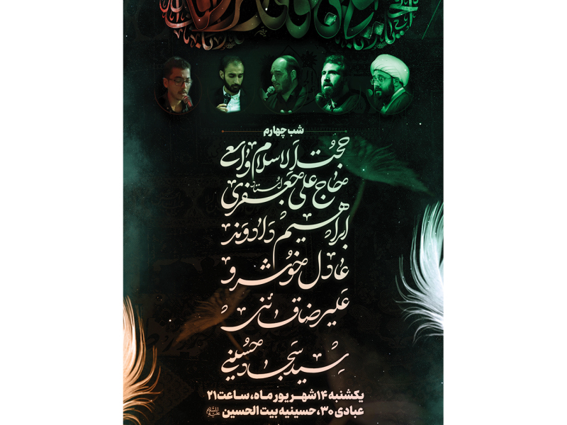 میرزا-عارف