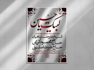 مراسم-هفتگی-محرم