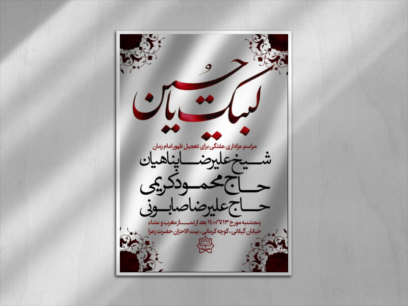 مراسم-هفتگی-محرم