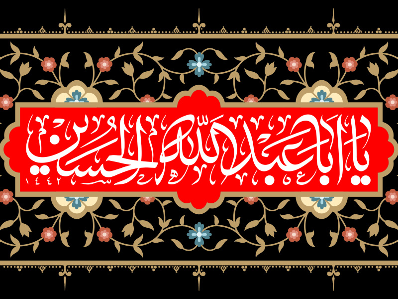 فایل-لایه-باز-یا-ابی-عبد-الله