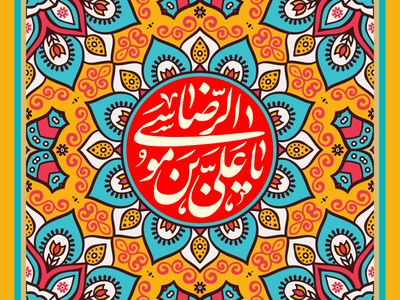 طرح-لایه-باز-امام-رضا-(ع)