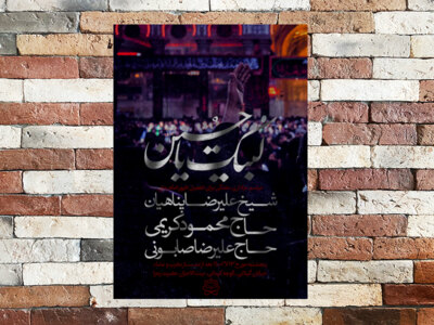 مراسم-هفتگی--محرم
