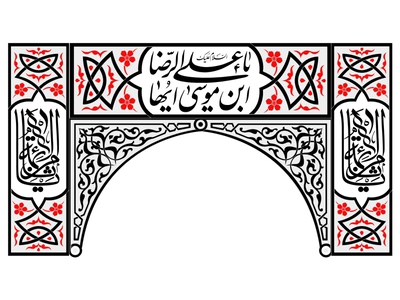 طرح-جایگاه-شهادت-امام-رضا