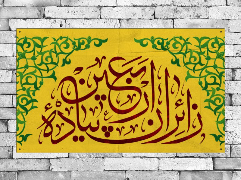 پرچم-پیاده-روی-اربعین