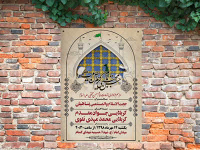 طرح-لایه-باز-اطلاعیه-شهادت-امام-حسن-(ع)