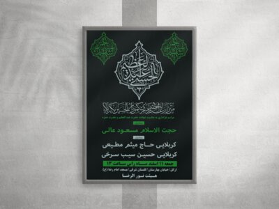 حضرت-سید-الکریم