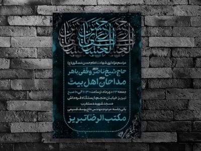 شهادت-امام-حسن-عسکری-(ع)