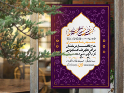 اطلاعیه-ولادت-17-ربیع