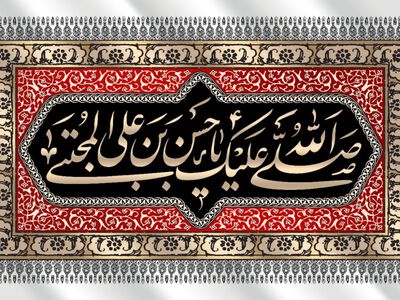 طرح-لایه-باز-پشت-منبر-(سن)-شهادت-امام-حسن-(ع)