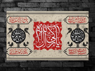 کتیبه-شهادت-امام-حسن-عسکری