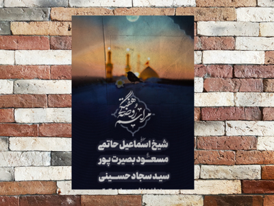 میرزا-عارف