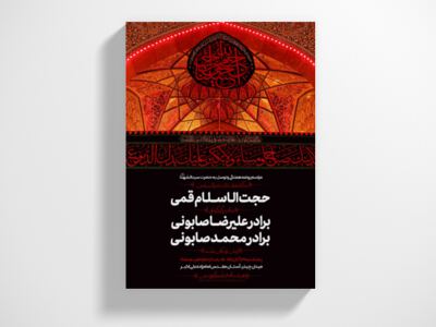 اطلاعیه-مراسم-جلسه-هفتگی