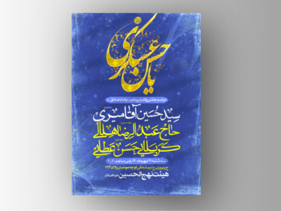 ولادت-امام-حسن-عسکری-علیه-السلام